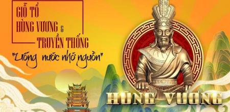 Thông báo nghỉ lễ Giỗ Tổ Hùng Vương năm 2025 Thông báo nghỉ lễ Giỗ Tổ Hùng Vương năm 2025